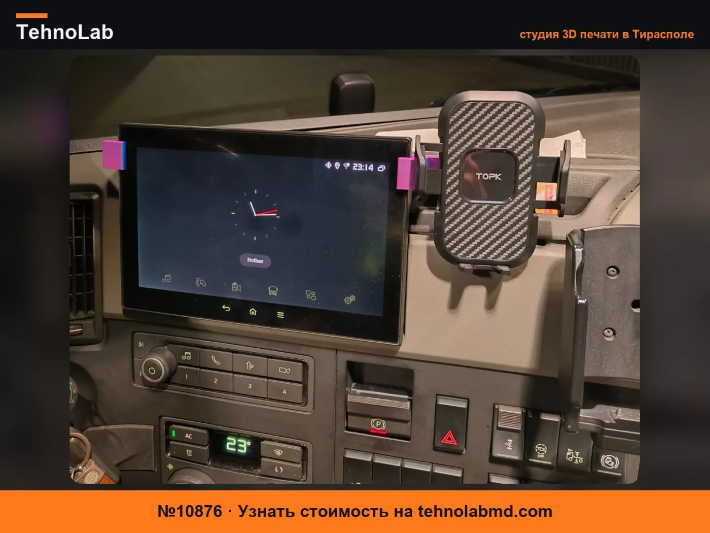 №10876 Держатель телефона Volvo FM