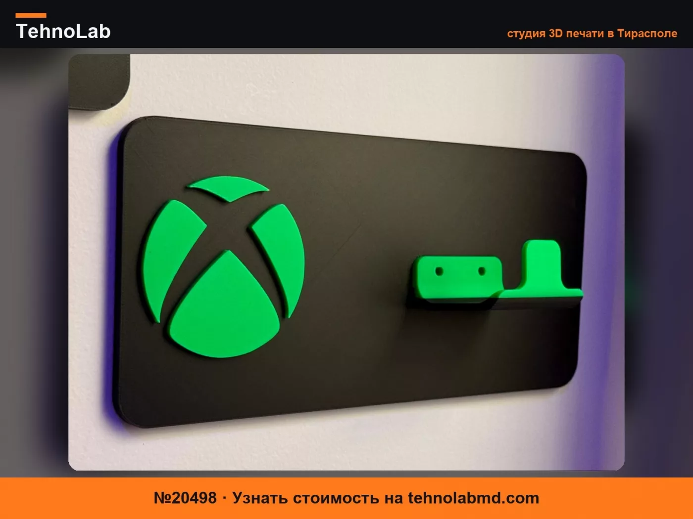 №20498 Настенный держатель для контроллера Xbox с логотипом Xbox