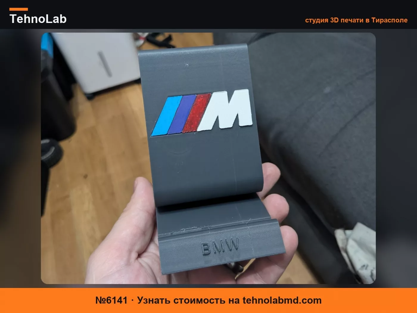 №6141 Зарядное устройство BMW Magsafe