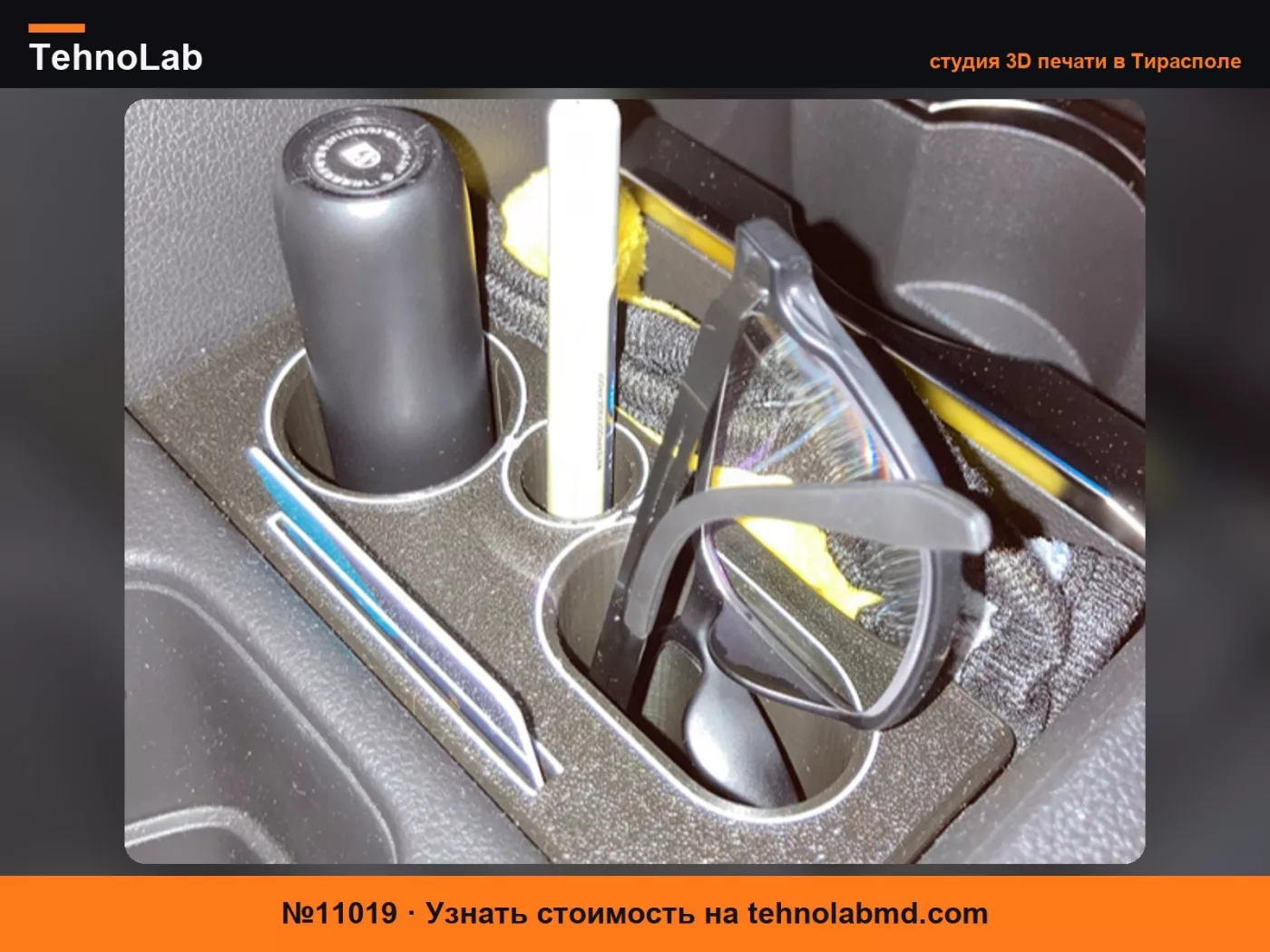 №11019 Хранилище на центральной консоли Renault Megane Scenic eTech
