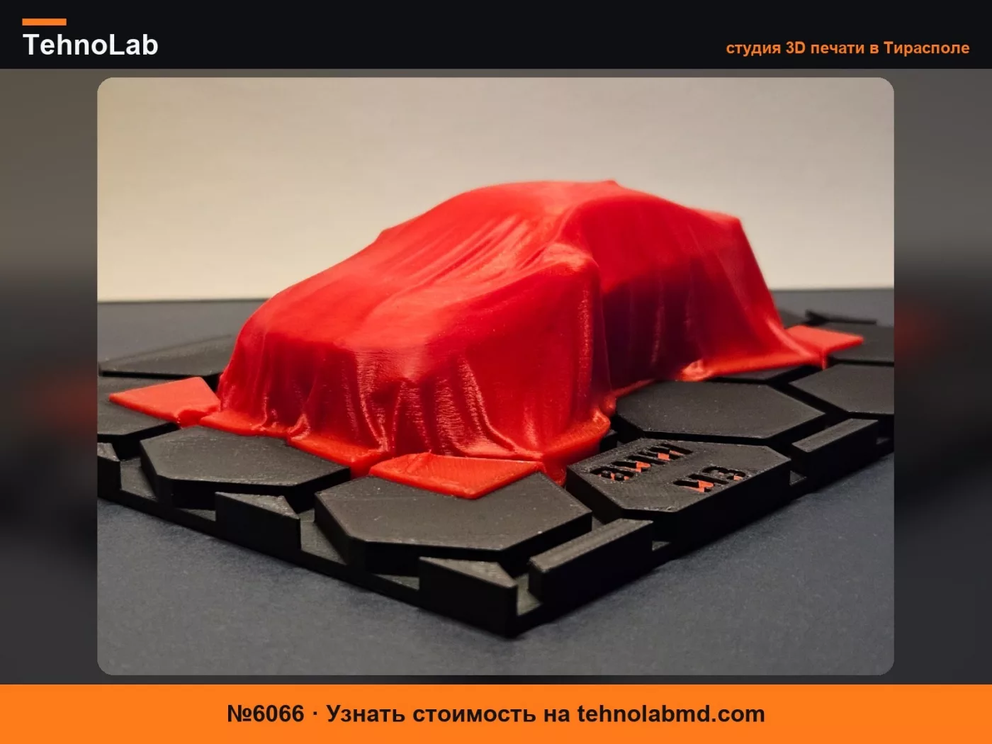 №6066 BMW M3 Представление