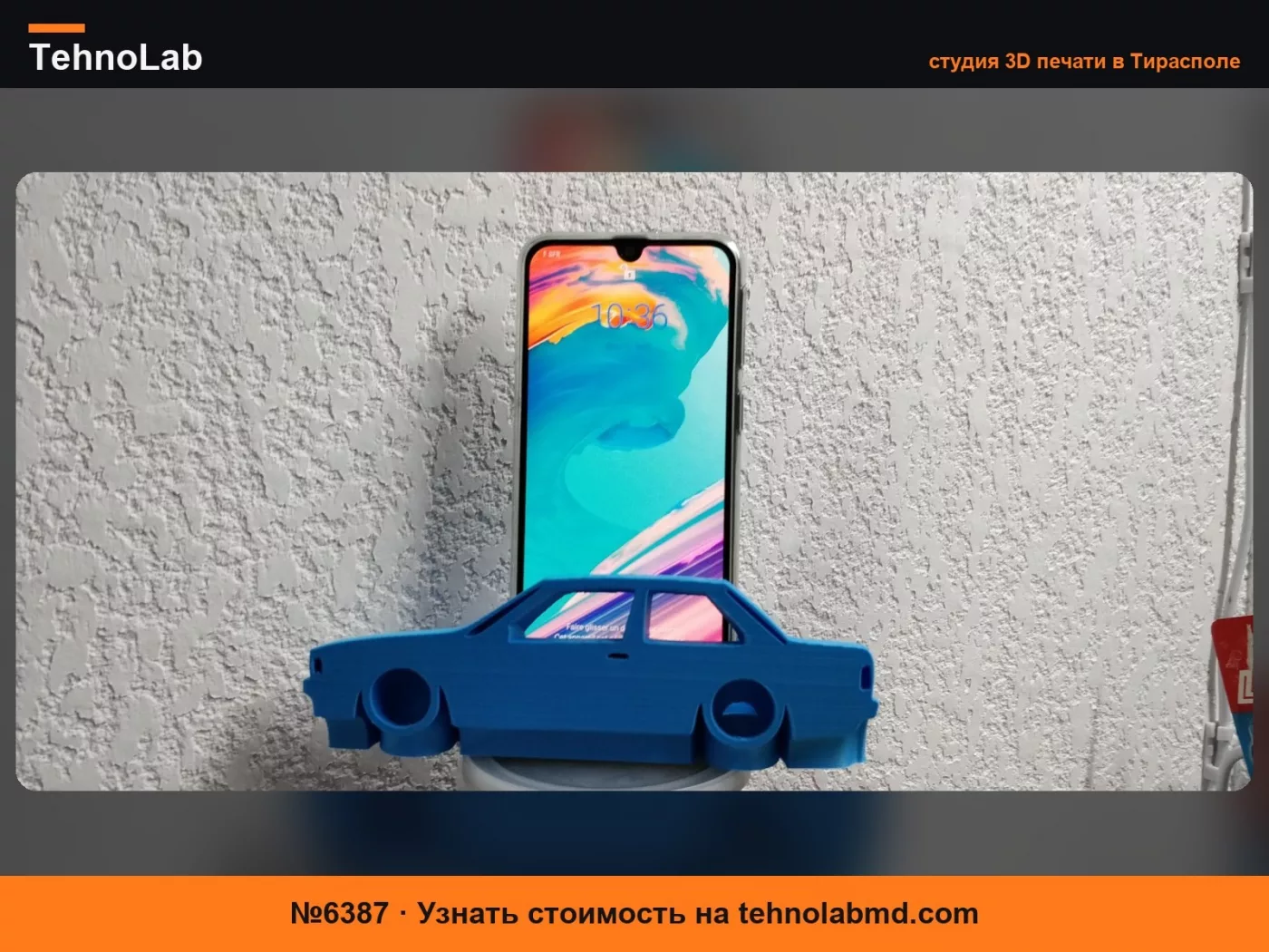 №6387 Подставка для телефона - Держатель для телефона BMW E30