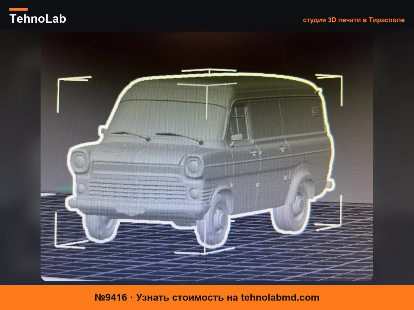 №9416 фургон Ford Transit обычная версия mk1