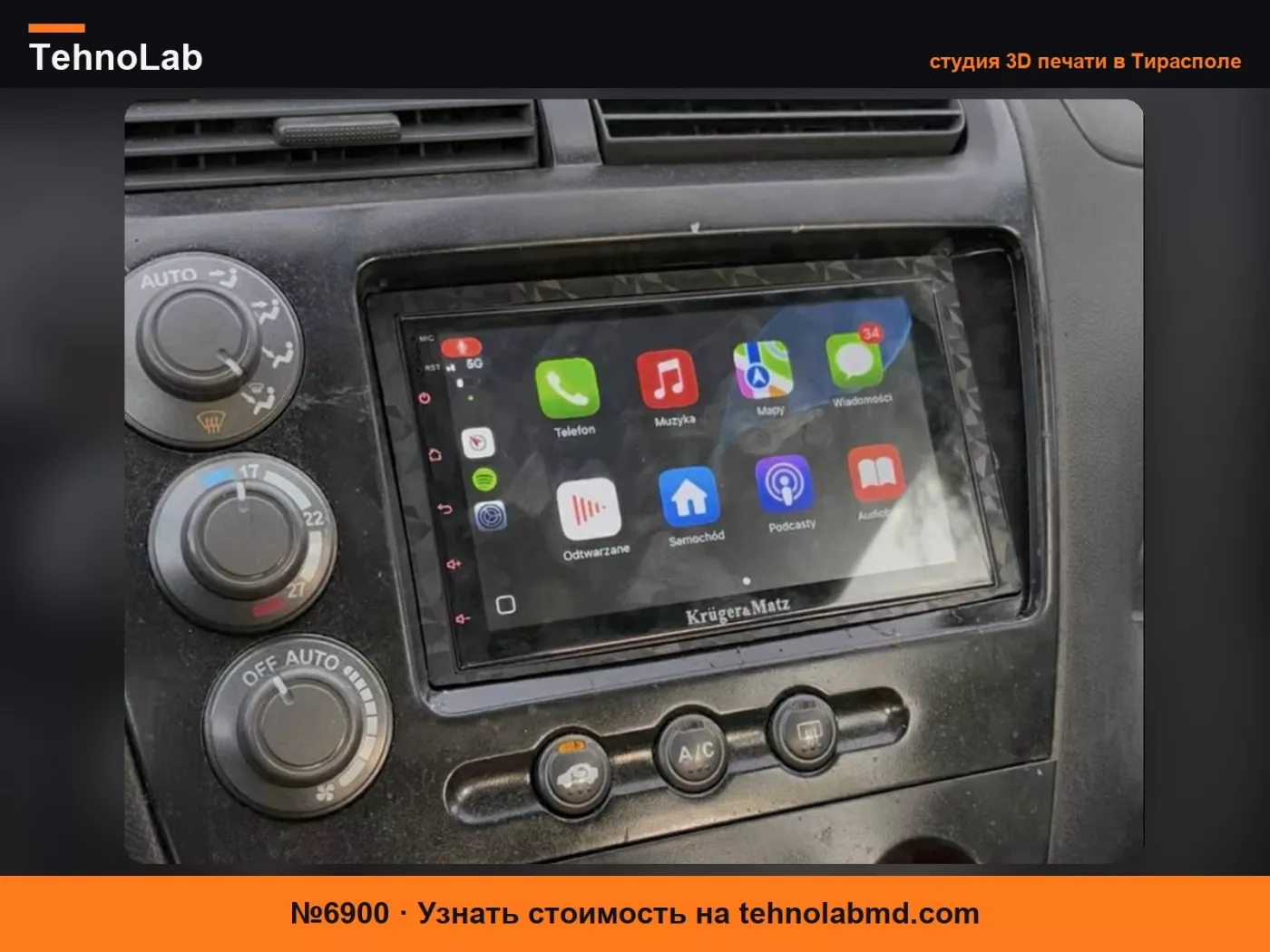 №6900 Рамка для 2 DIN магнитолы Honda Civic 7 хэтчбек