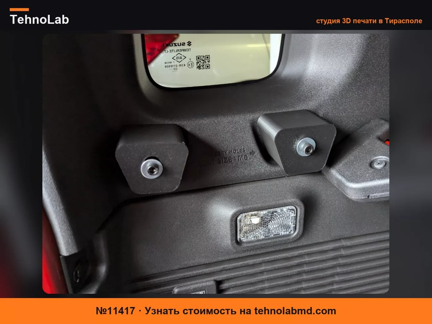 №11417 Suzuki Jimny JC74 (Пятидверный) Аксессуары Проставки
