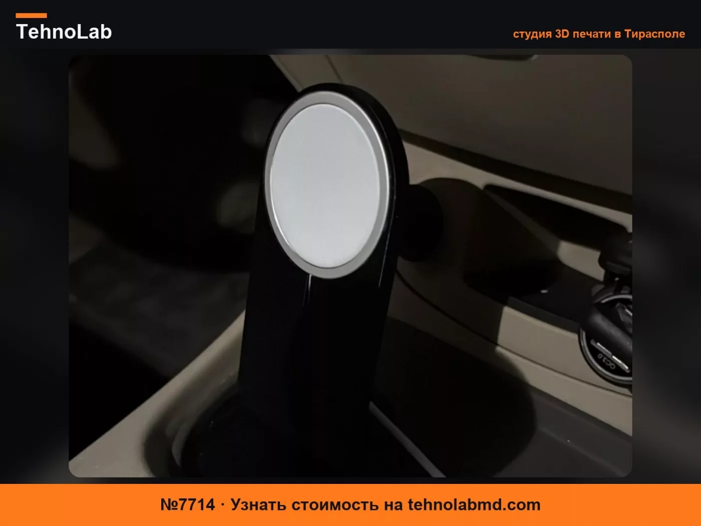 №7714 Hyundai Accent Magsafe держатель пепельницы держатель телефона