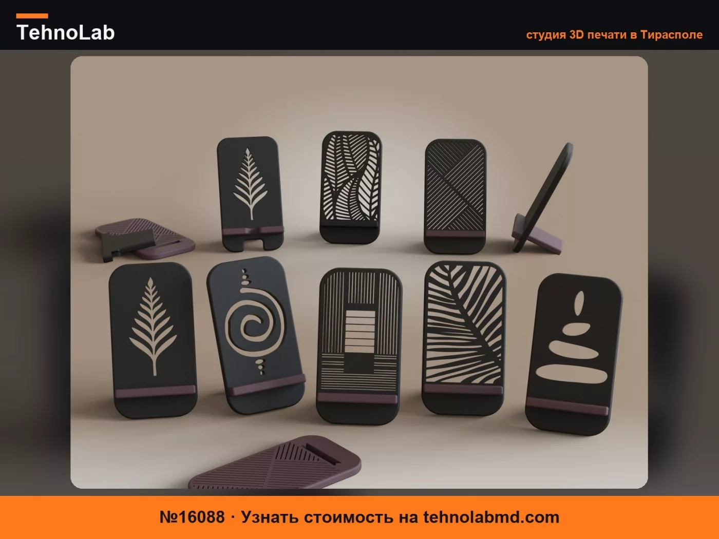 №16088 Коллекция подставок для телефона – Дзен Дизайны