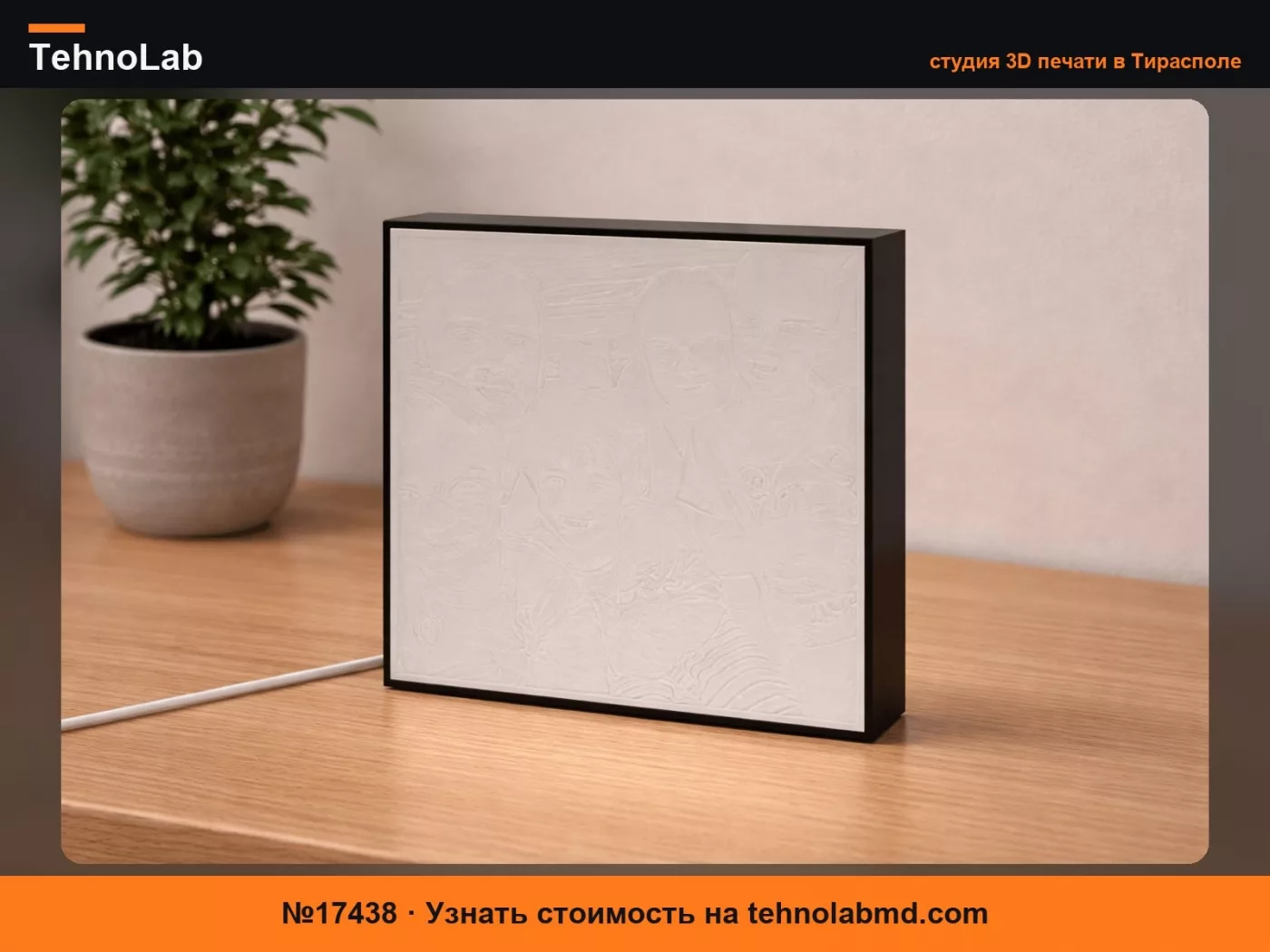 №17438 Каркас лайтбокса для литофана для Bambu LED Kit 001