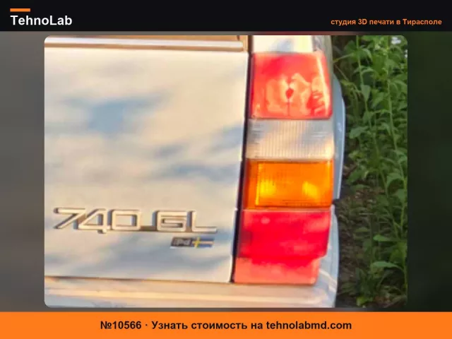 №10566 VOLVO 740 ФОНАРЬ ЗАДНЕГО ХОДА