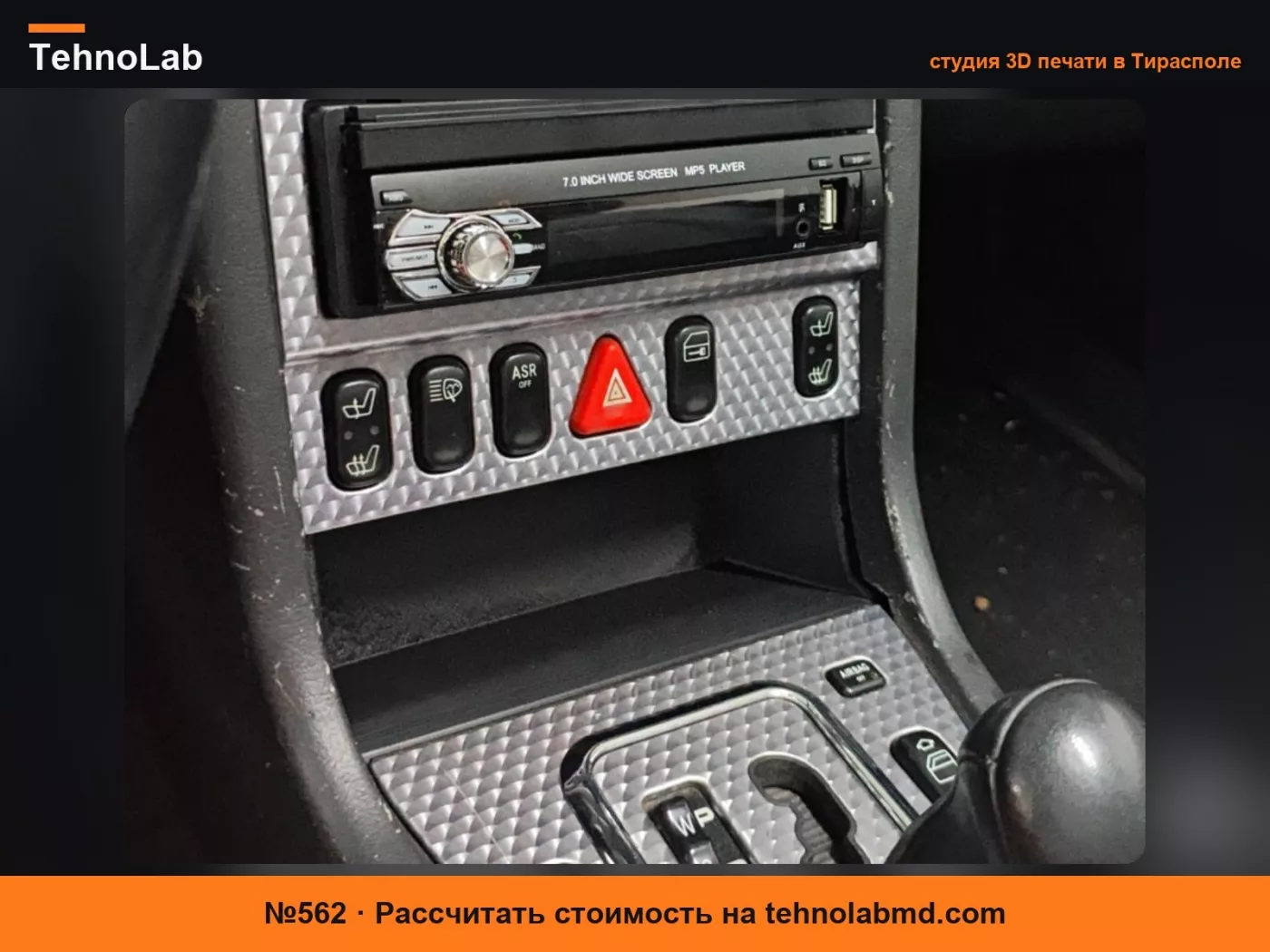 №562 Mercedes SLK R170 Хранилище центральной консоли