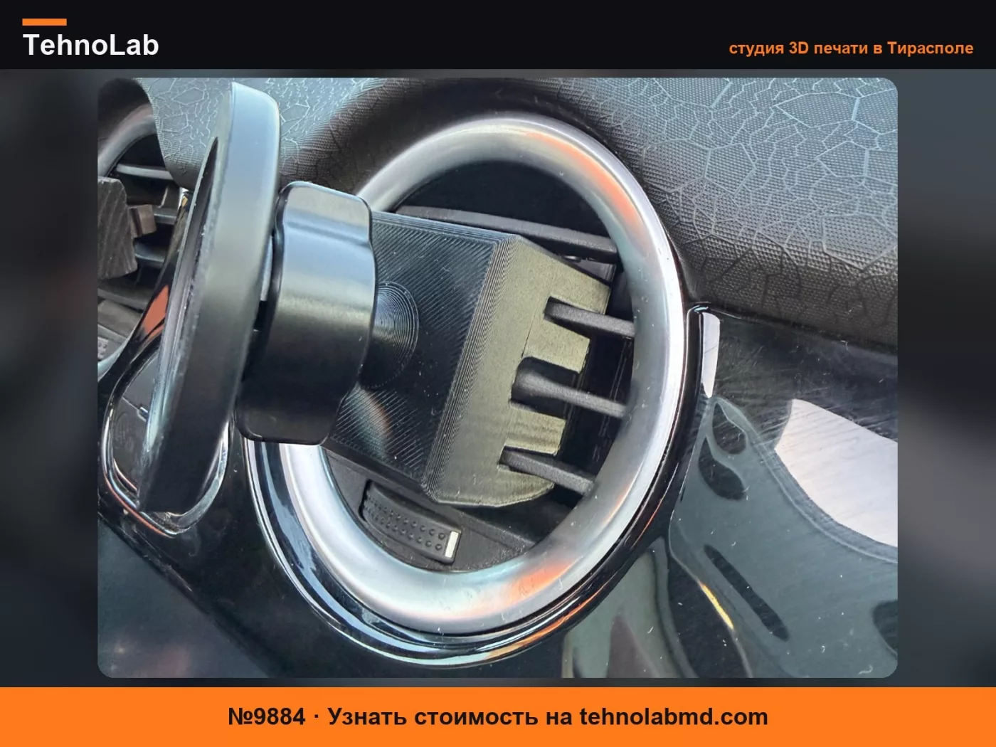 №9884 Держатель для телефона Opel Adam