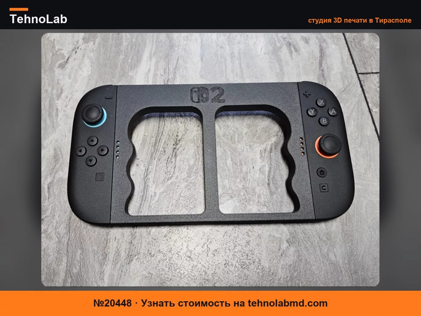 №20448 Удлиненный эргономичный держатель Joycon для Switch 2 с магнитом