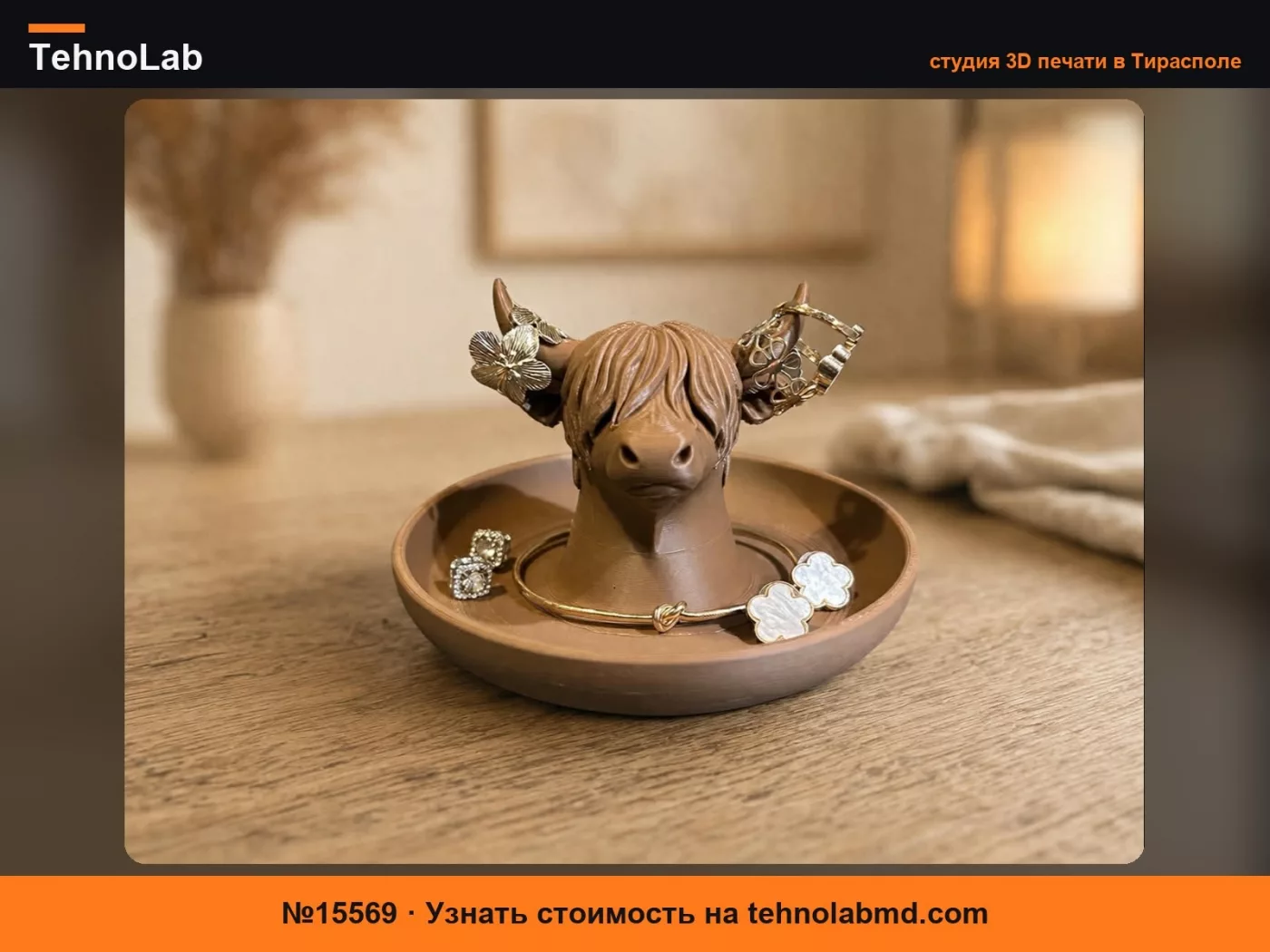 №15569 Подставка для украшений Шотландская корова