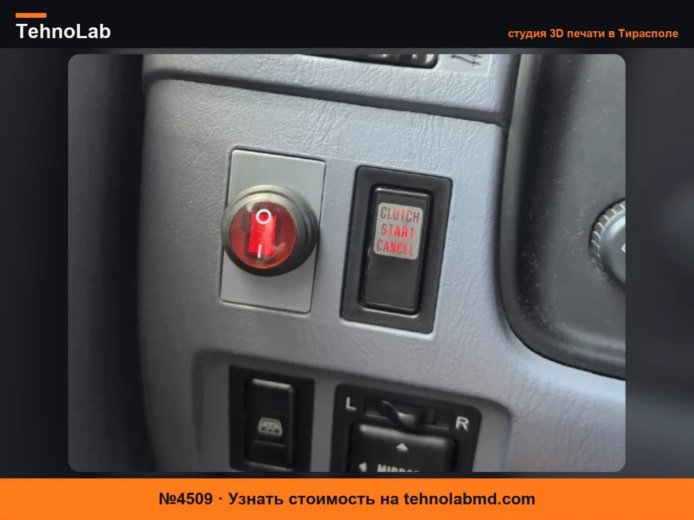 №4509 Корпус переключателя 3G 4Runner