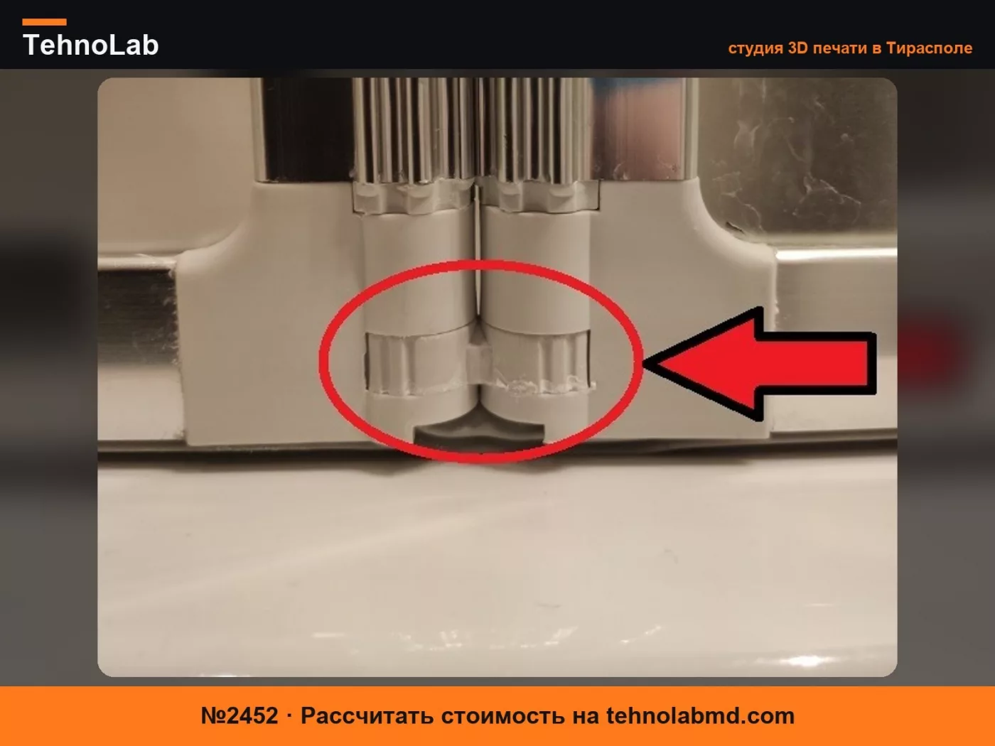 №2452 Соединитель / петля для душевой двери MODERN BAOK AQUAFORM