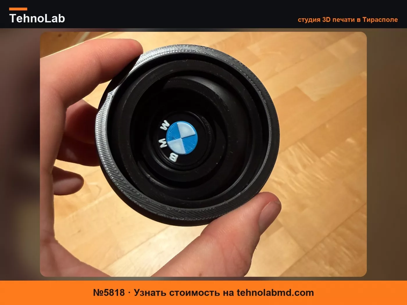 №5818 Гироскопический спиннер BMW
