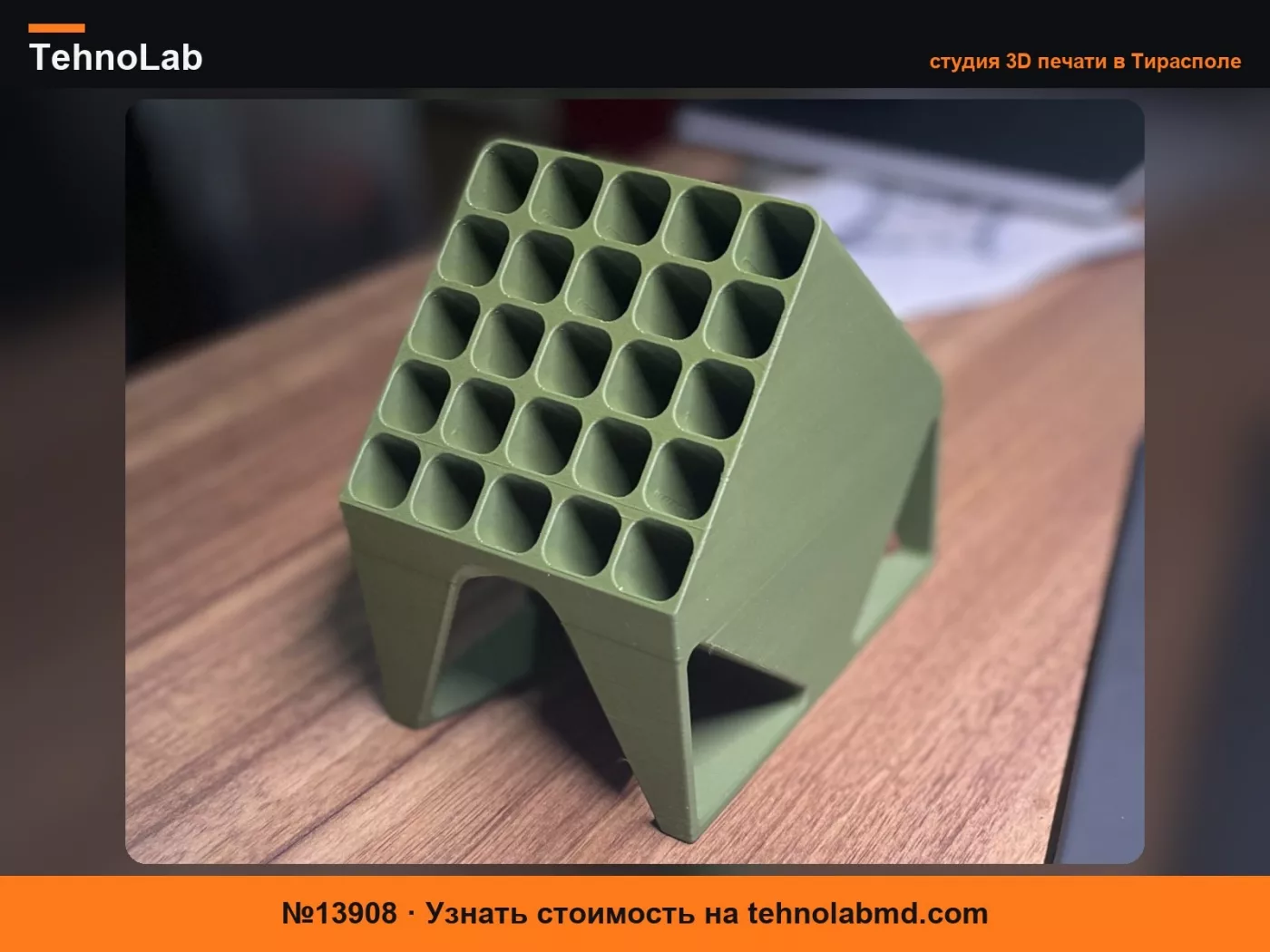 №13908 Подставка для ручек – 5x5