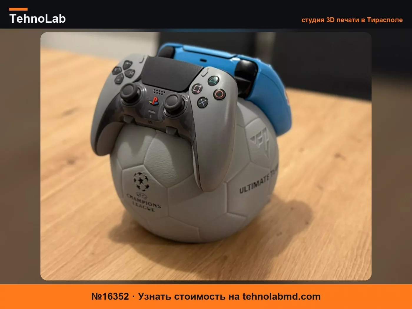 №16352 PS5 Подставка для контроллера Лиги чемпионов – Двойная подставка