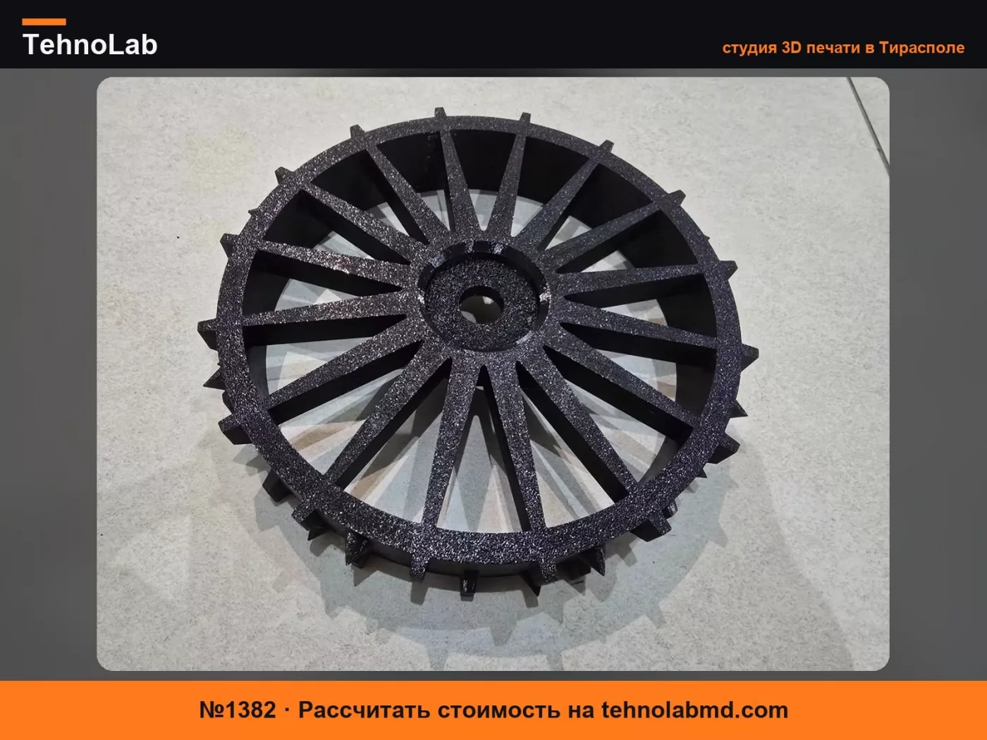 №1382 Колесо для робота-газонокосилки Gardena Sileno Minimo