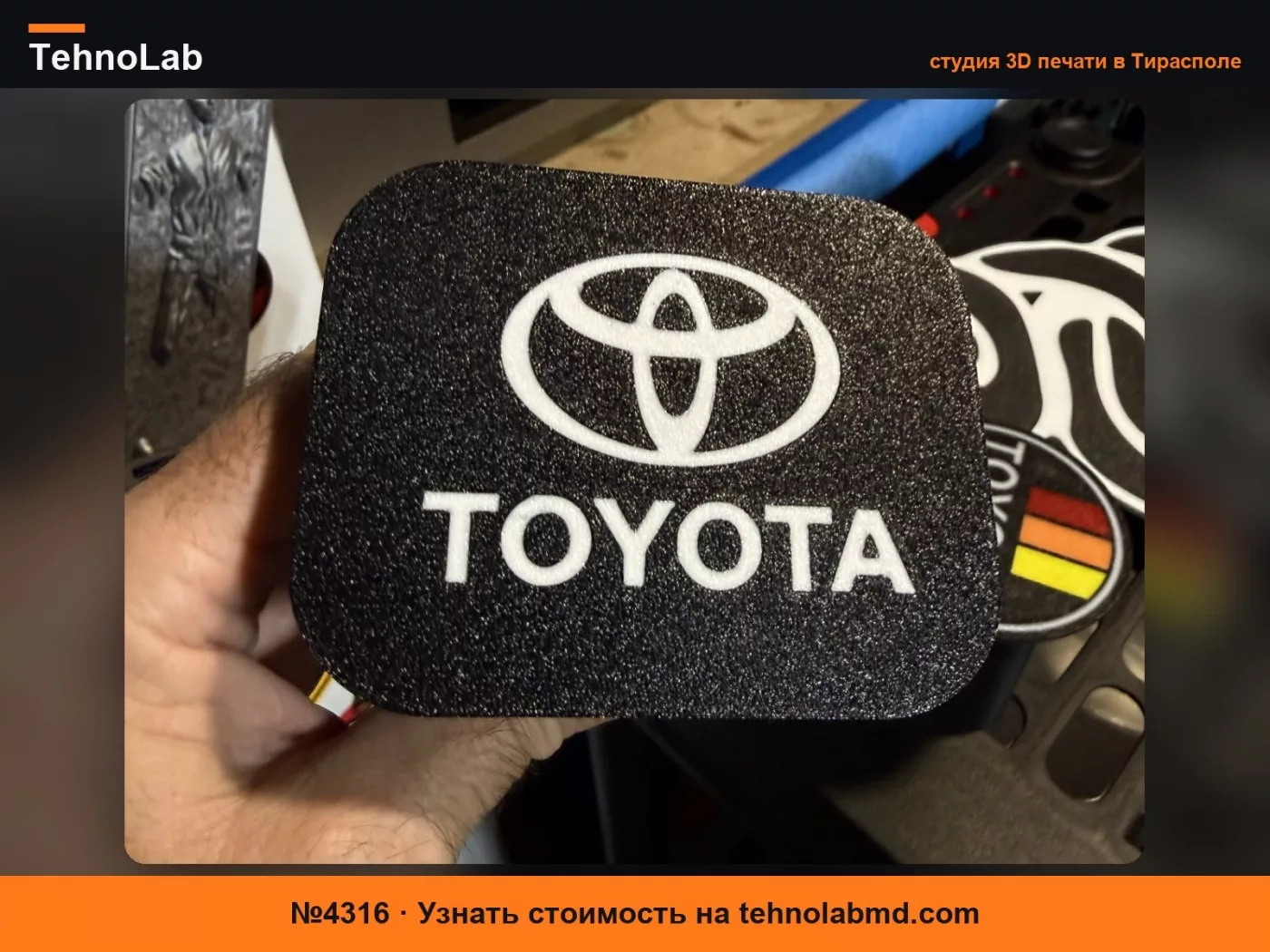 №4316 Крышка фаркопа Toyota