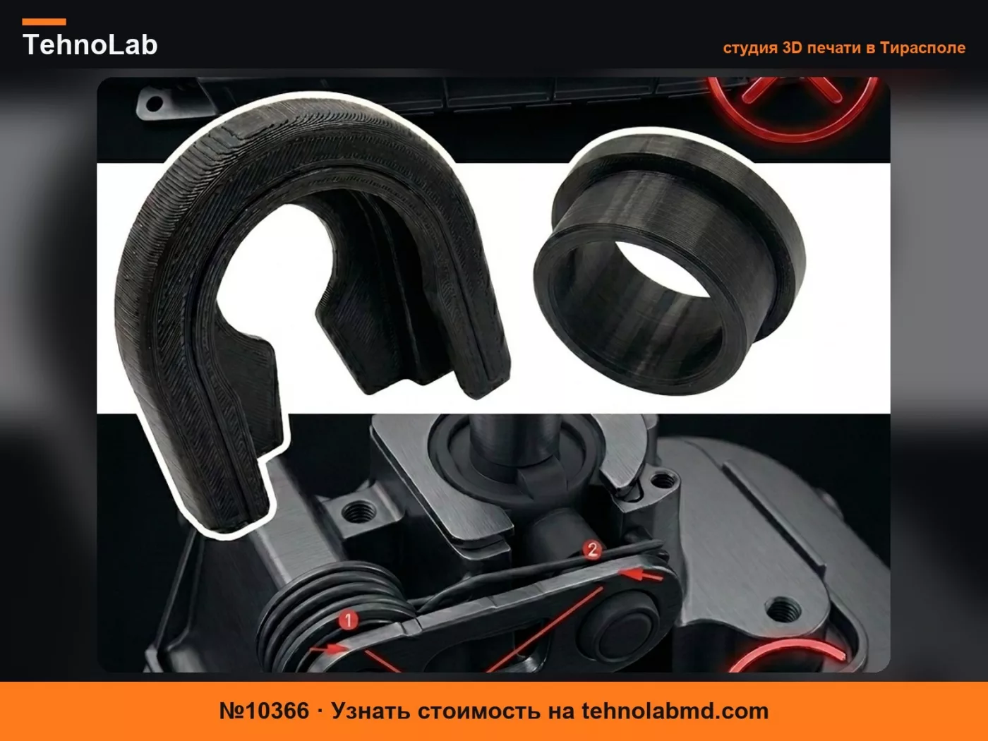 №10366 Втулки коробки передач VW Golf, Touareg, Bora