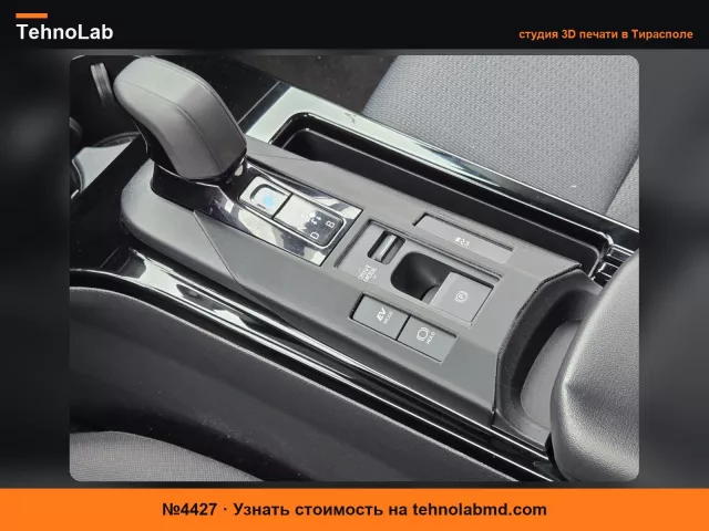 №4427 Защита кнопок Prius Gen 5 (2023+)