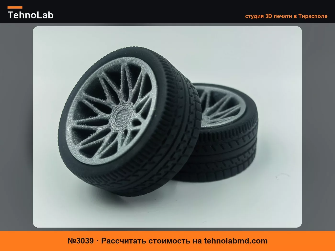 №3039 Кастомизированные колеса, подходящие для шин CyberBrick