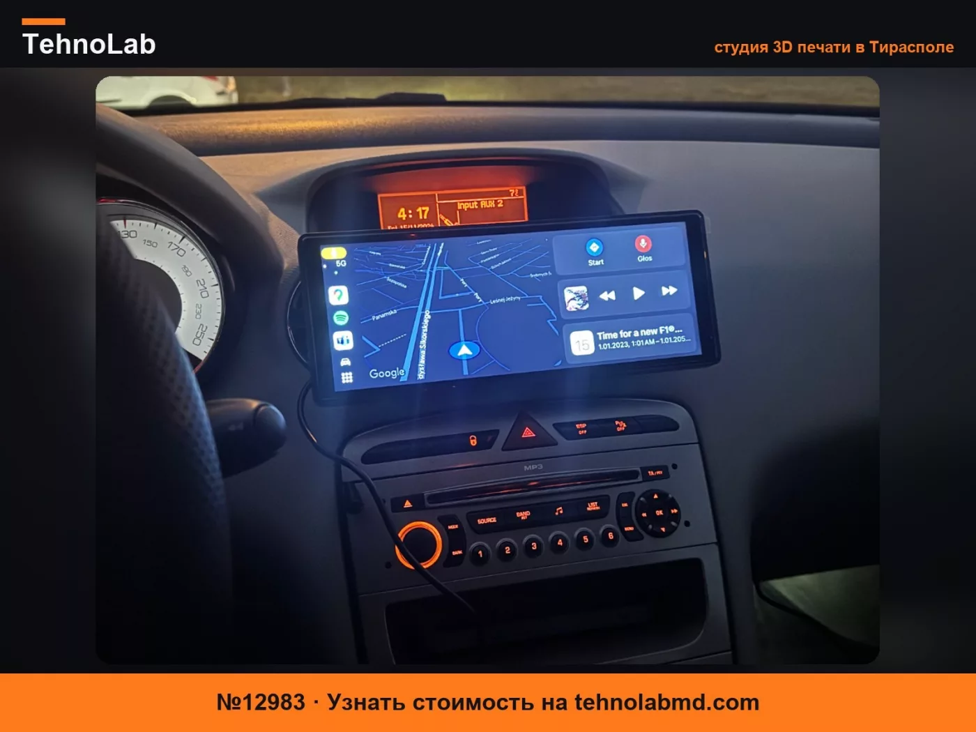 №12983 Крепление для экрана CarPlay/Android Auto для Peugeot