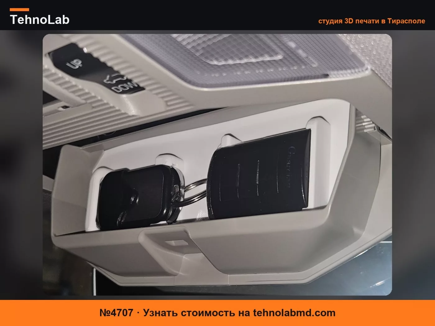 №4707 RAV4 Шаблон органайзера потолочной консоли