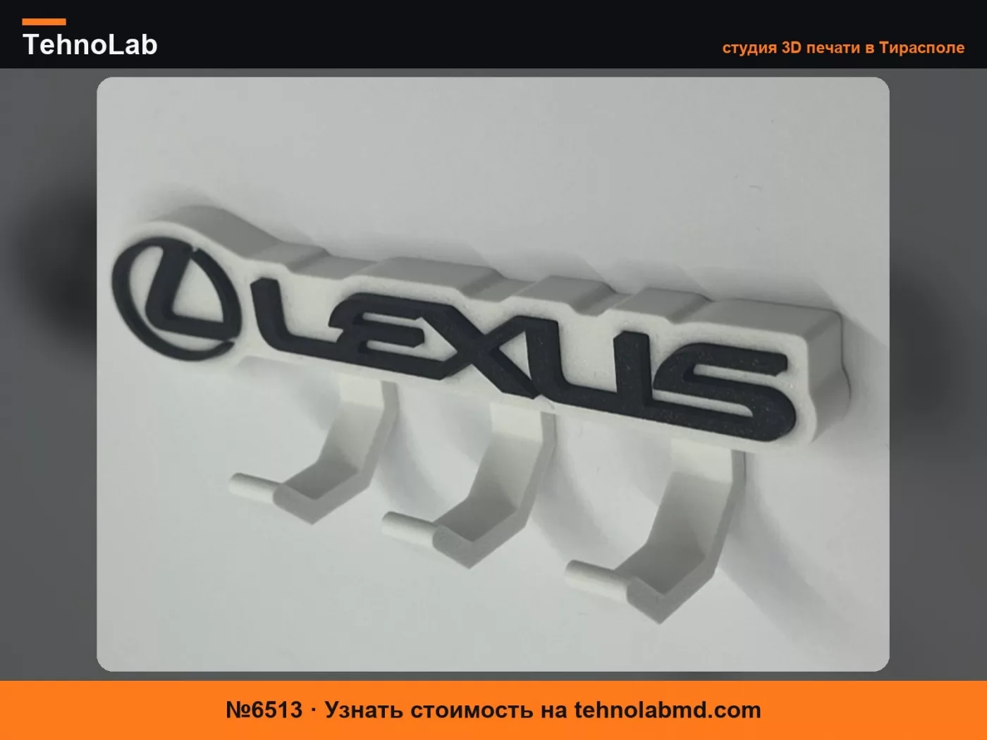 №6513 Lexus вешалка для ключей (без AMS)