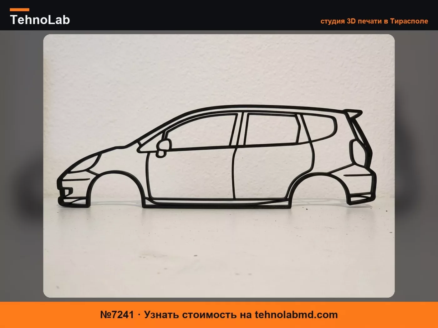 №7241 Настенное искусство Honda Fit / Jazz