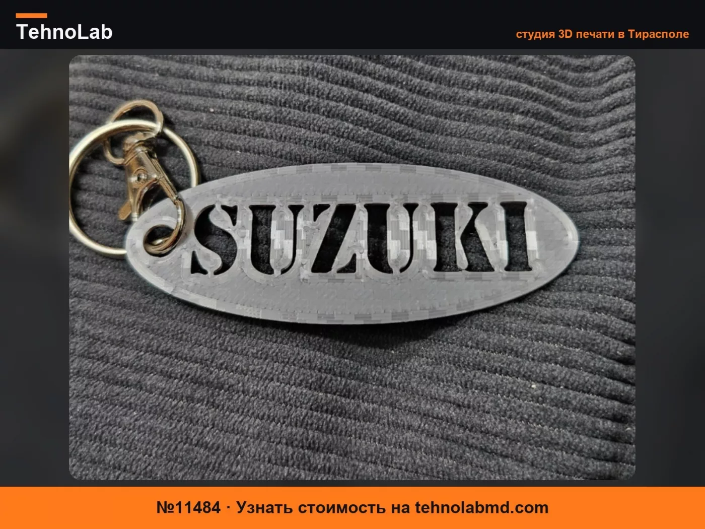 №11484 брелок suzuki для автомобиля и мотоцикла