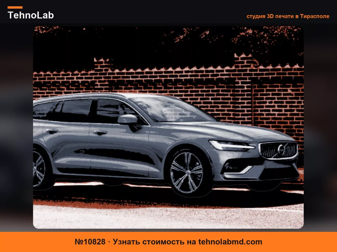 №10828 Универсал Volvo V60 Hueforge.