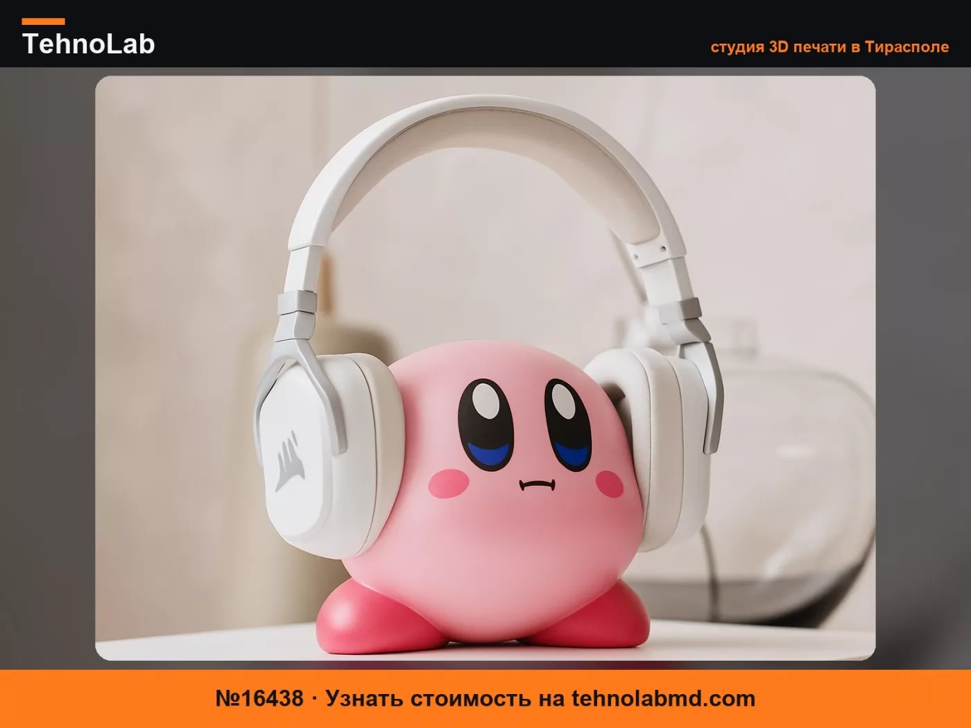 №16438 Подставка для наушников Kirby