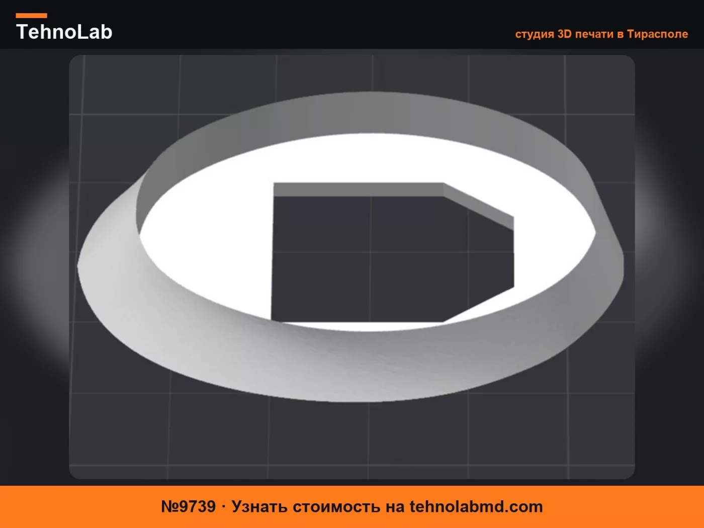 №9739 Уплотнение антенны Vauxhall/Opel Corsa из TPU