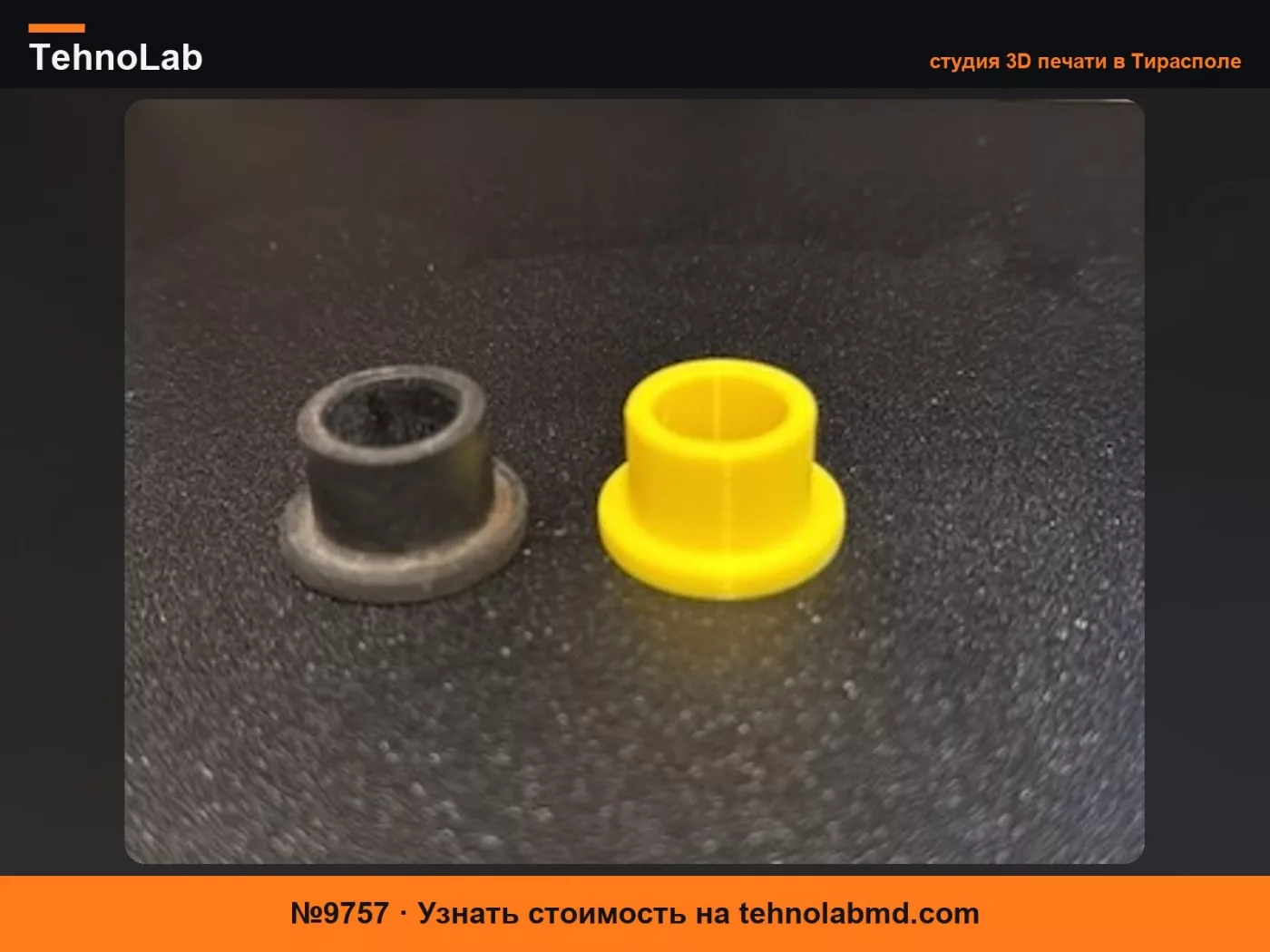 №9757 Направляющая втулка троса коробки передач Opel Astra G