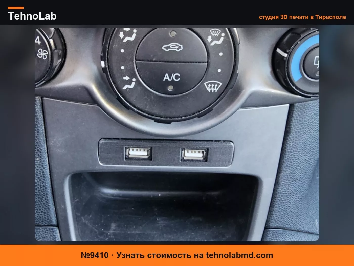 №9410 USB-держатель Ford Fiesta MK7