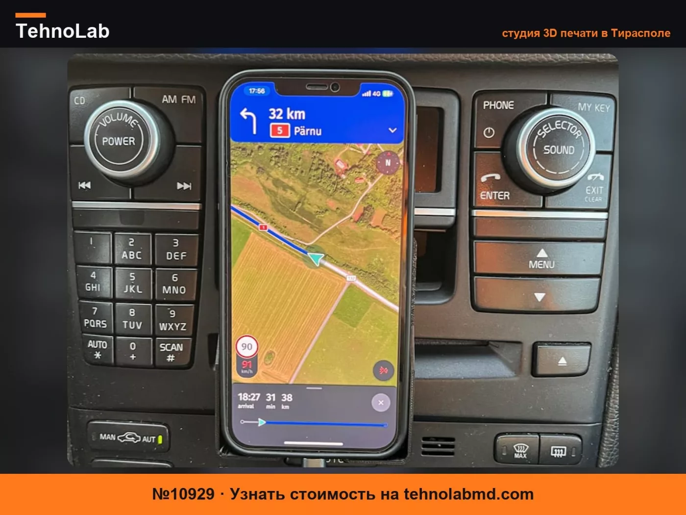 №10929 Volvo XC90 Держатель для телефона (без креплений)