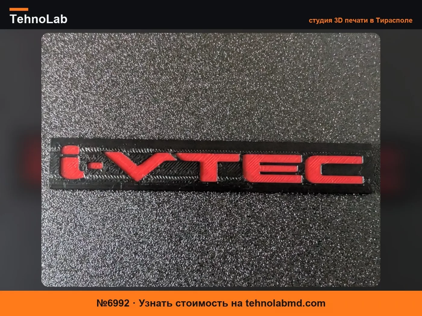 №6992 Эмблема двигателя Honda I-VTEC