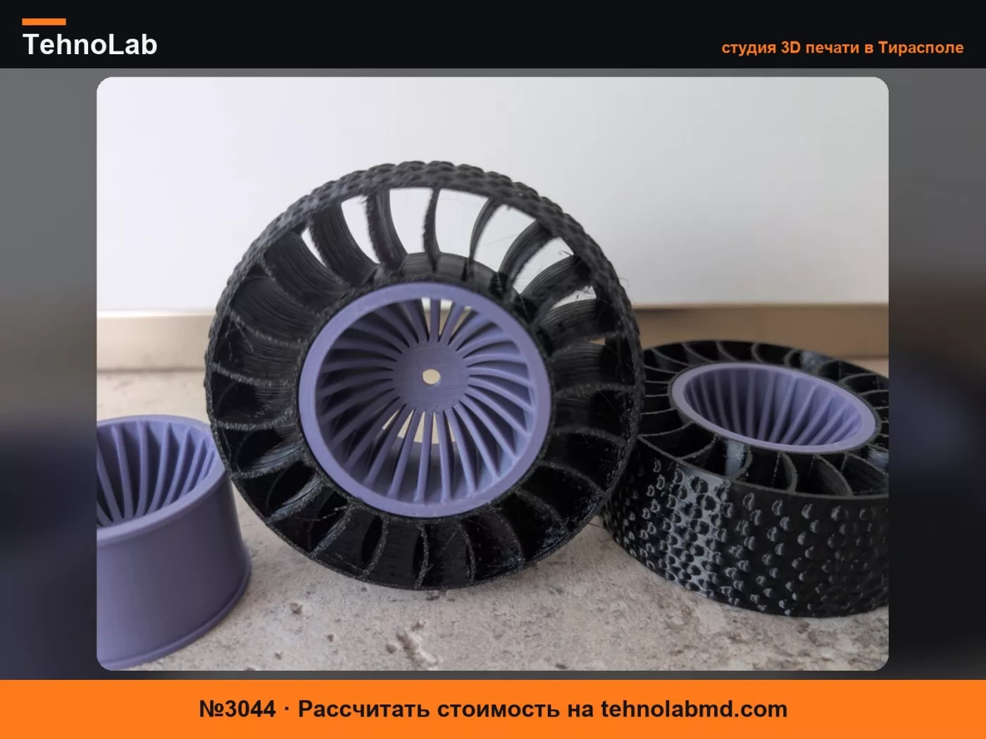 №3044 Бескамерное колесо для радиоуправляемых машин WLtoys