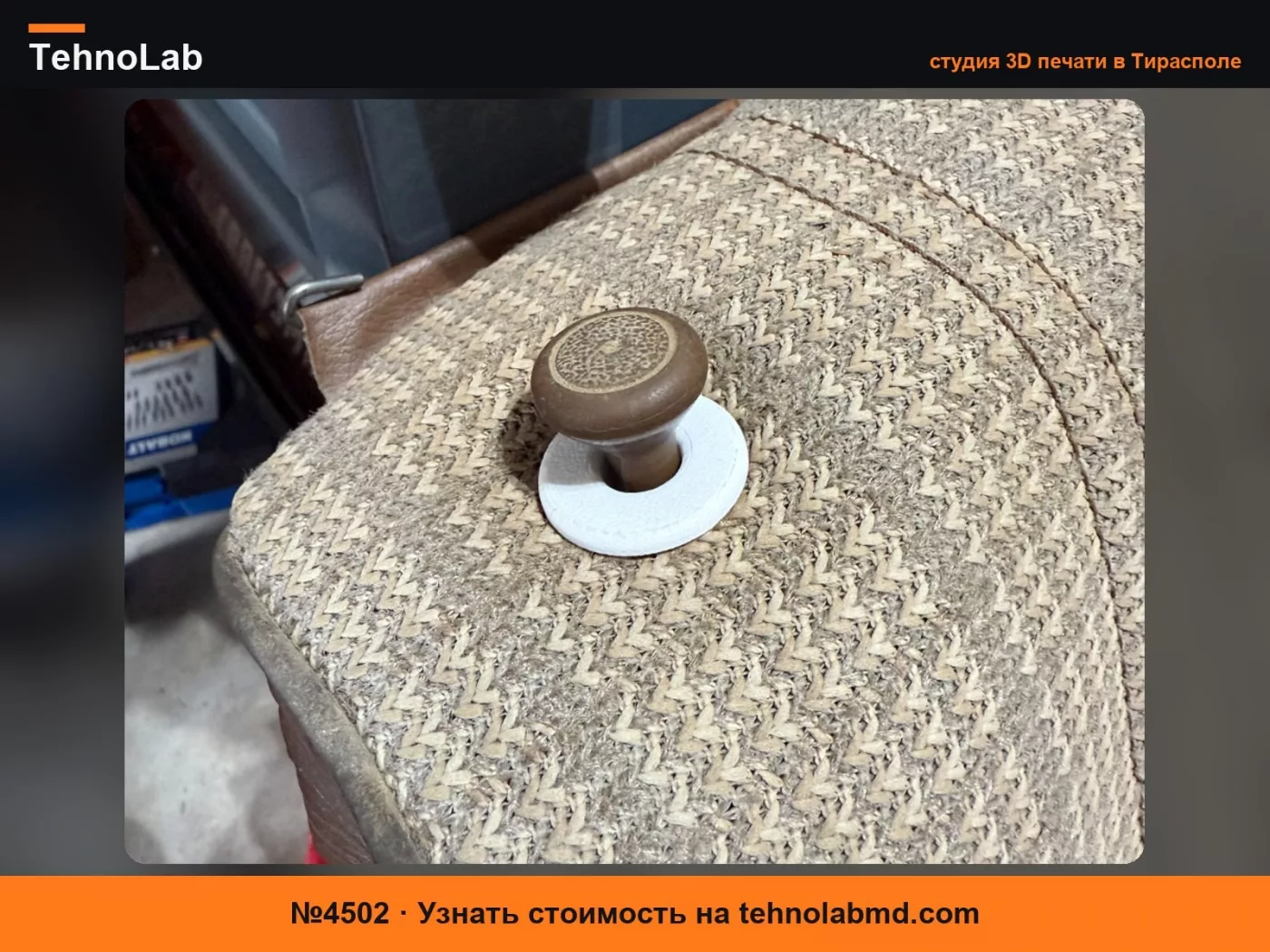 №4502 Вставка для язычка заднего сиденья 1-го поколения 4runner
