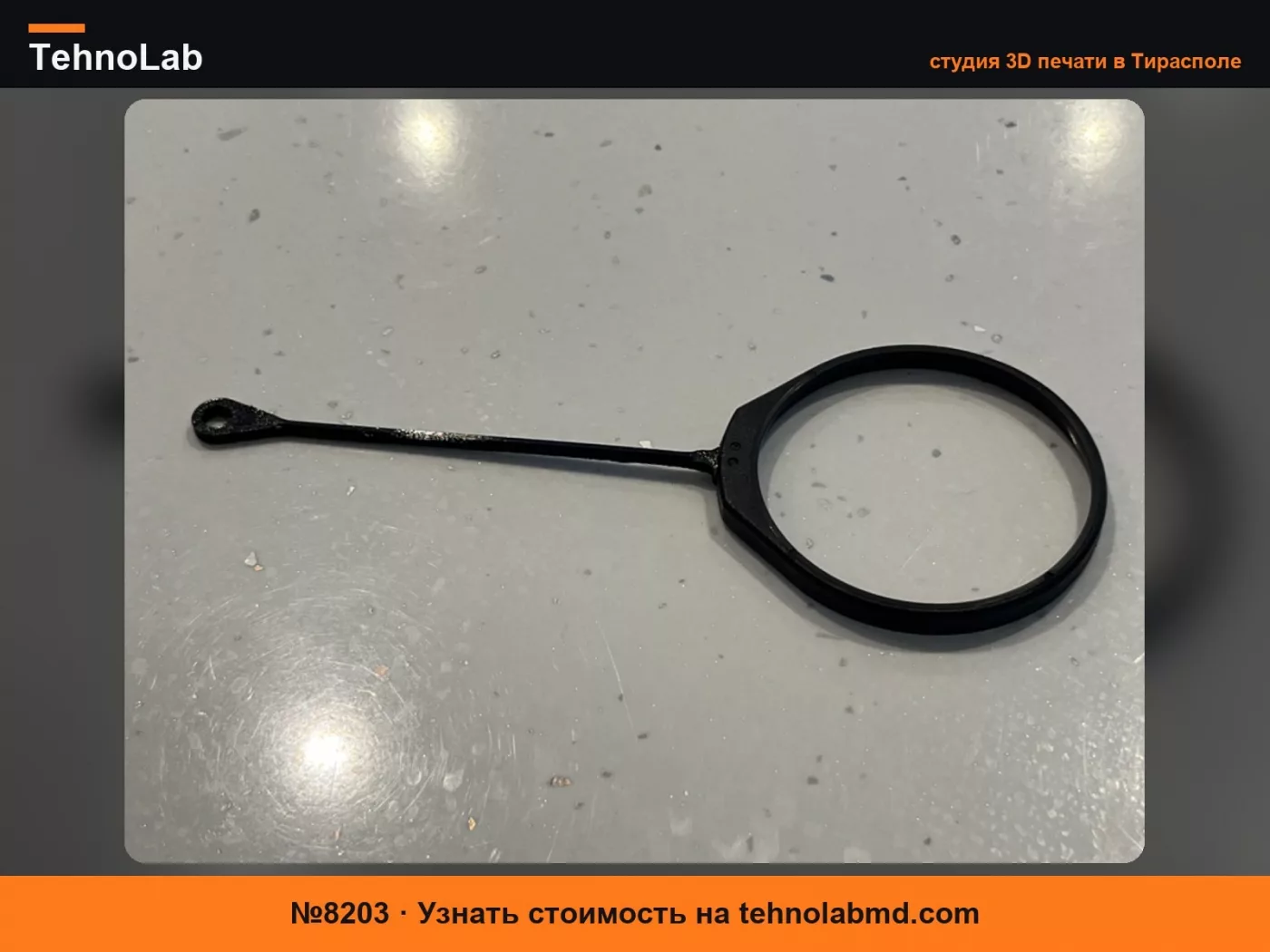 №8203 Привязь крышки бензобака Audi VW