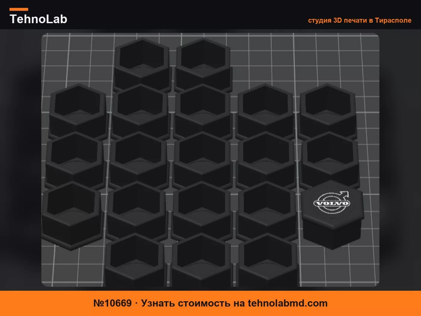 №10669 колпачок болта Volvo