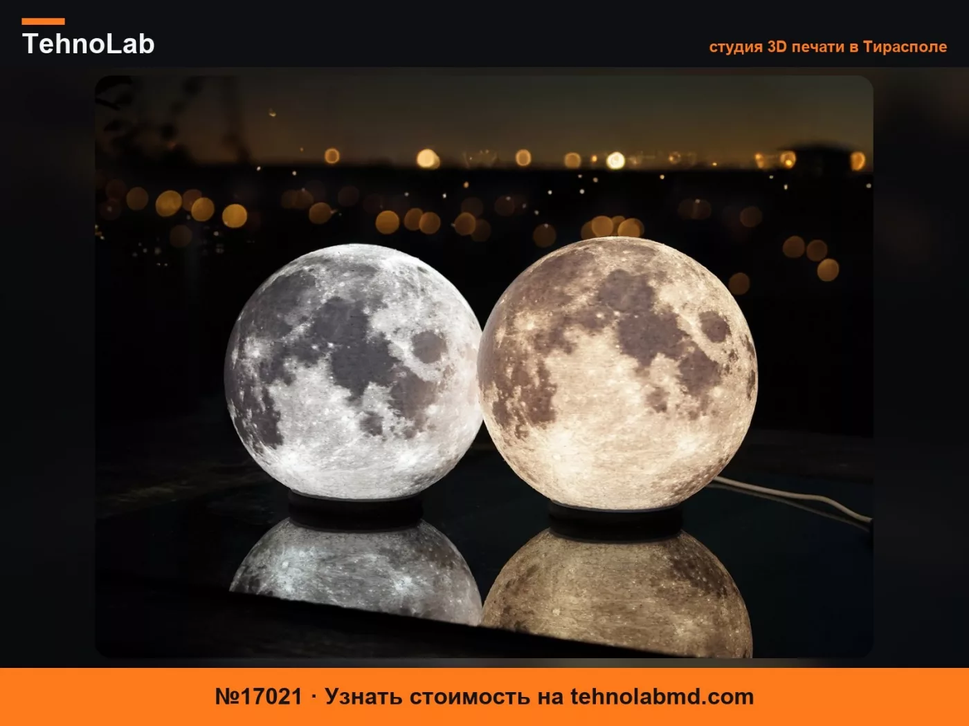 №17021 Лунная лампа для LED-светильника 001 – Высокое разрешение