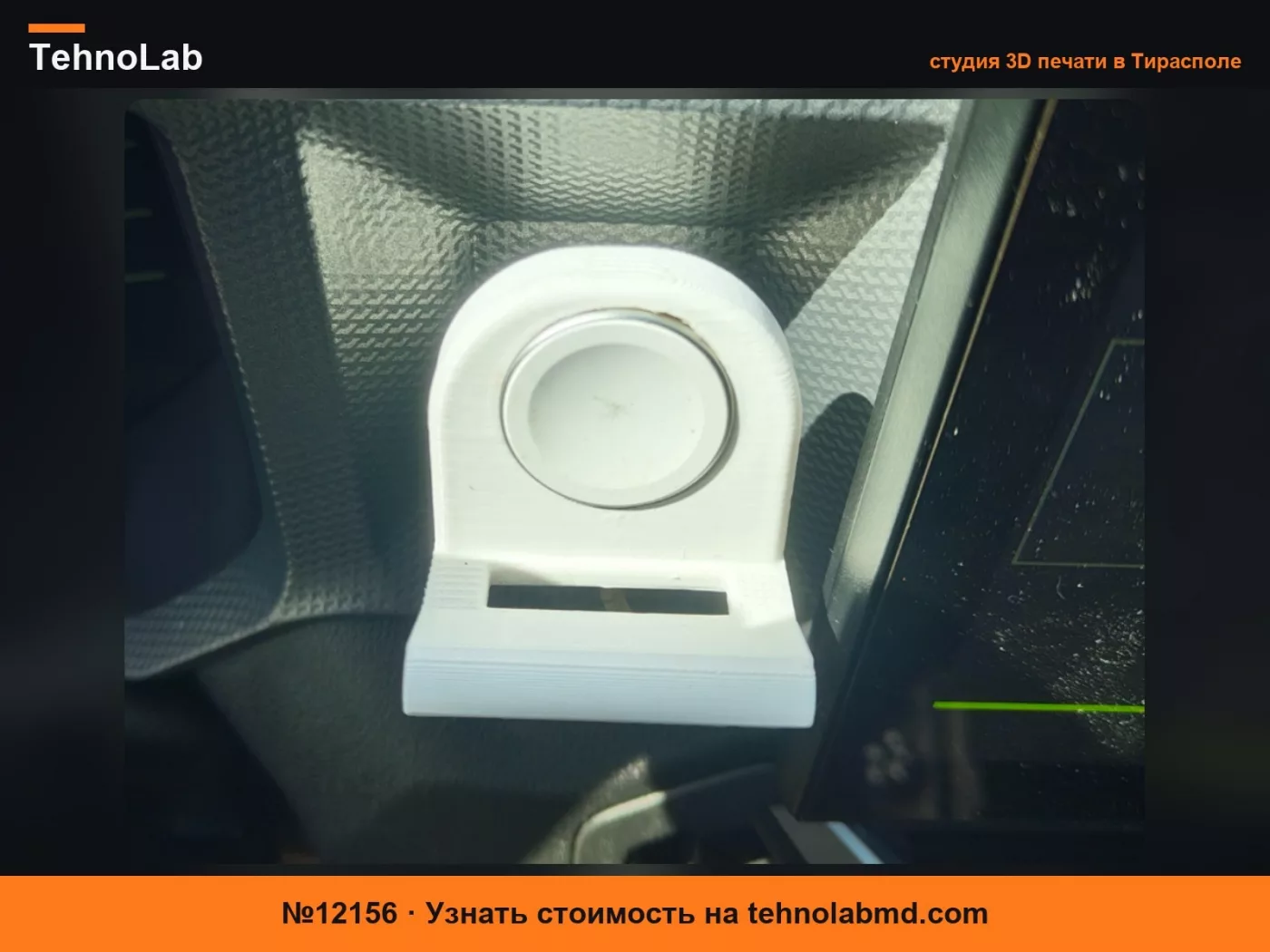 №12156 Крепление YouClip для зарядного устройства Apple Watch Dacia