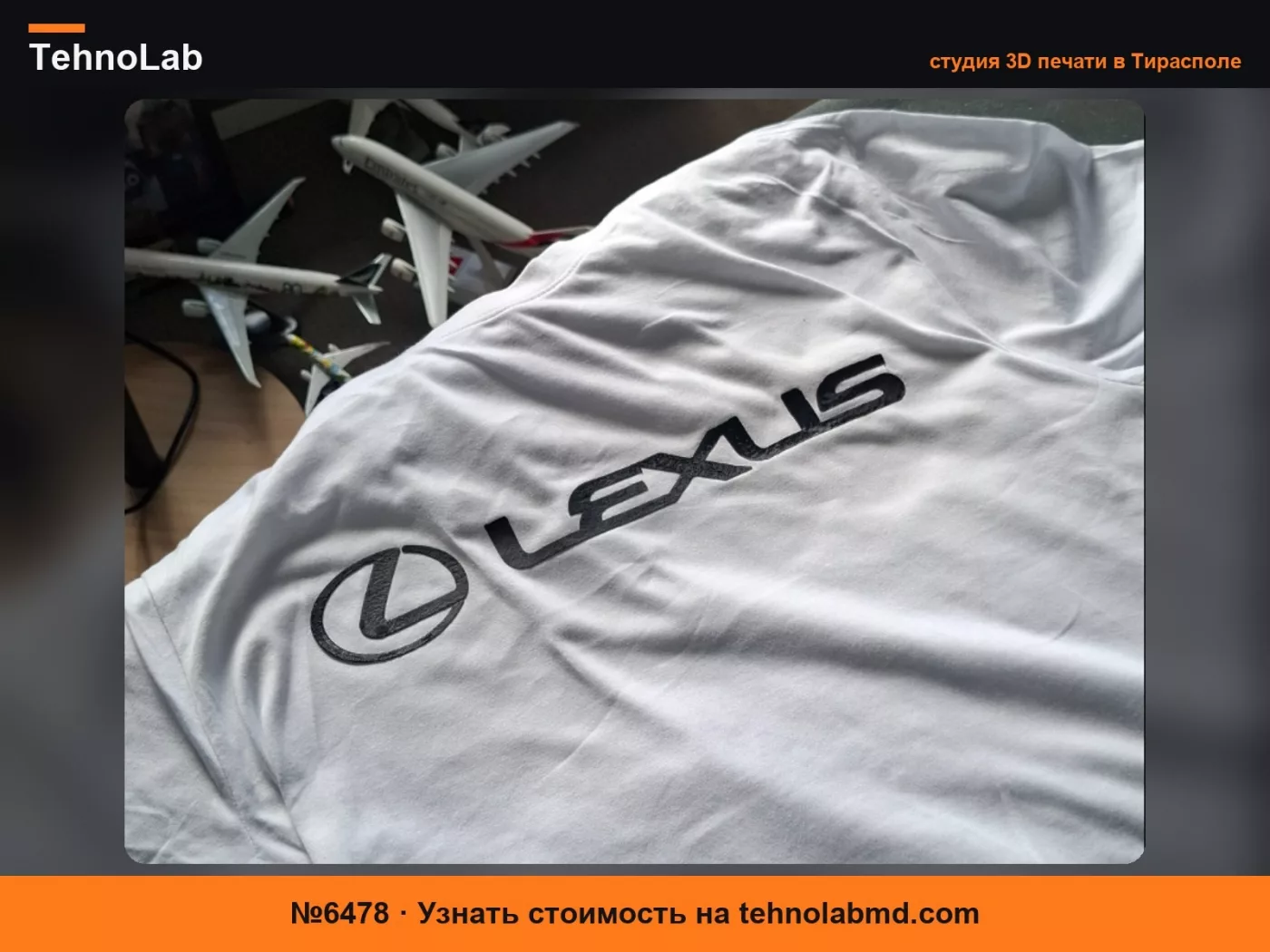 №6478 Принт на футболку Lexus