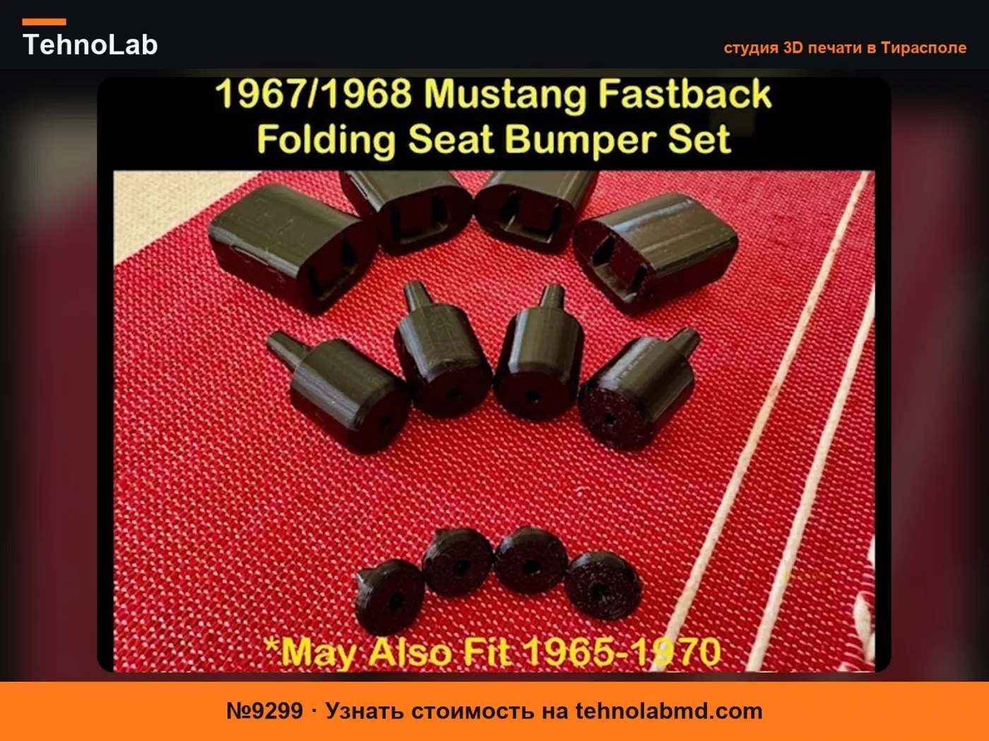 №9299 Набор бамперов складного сиденья Mustang Fastback 1967 1968 года