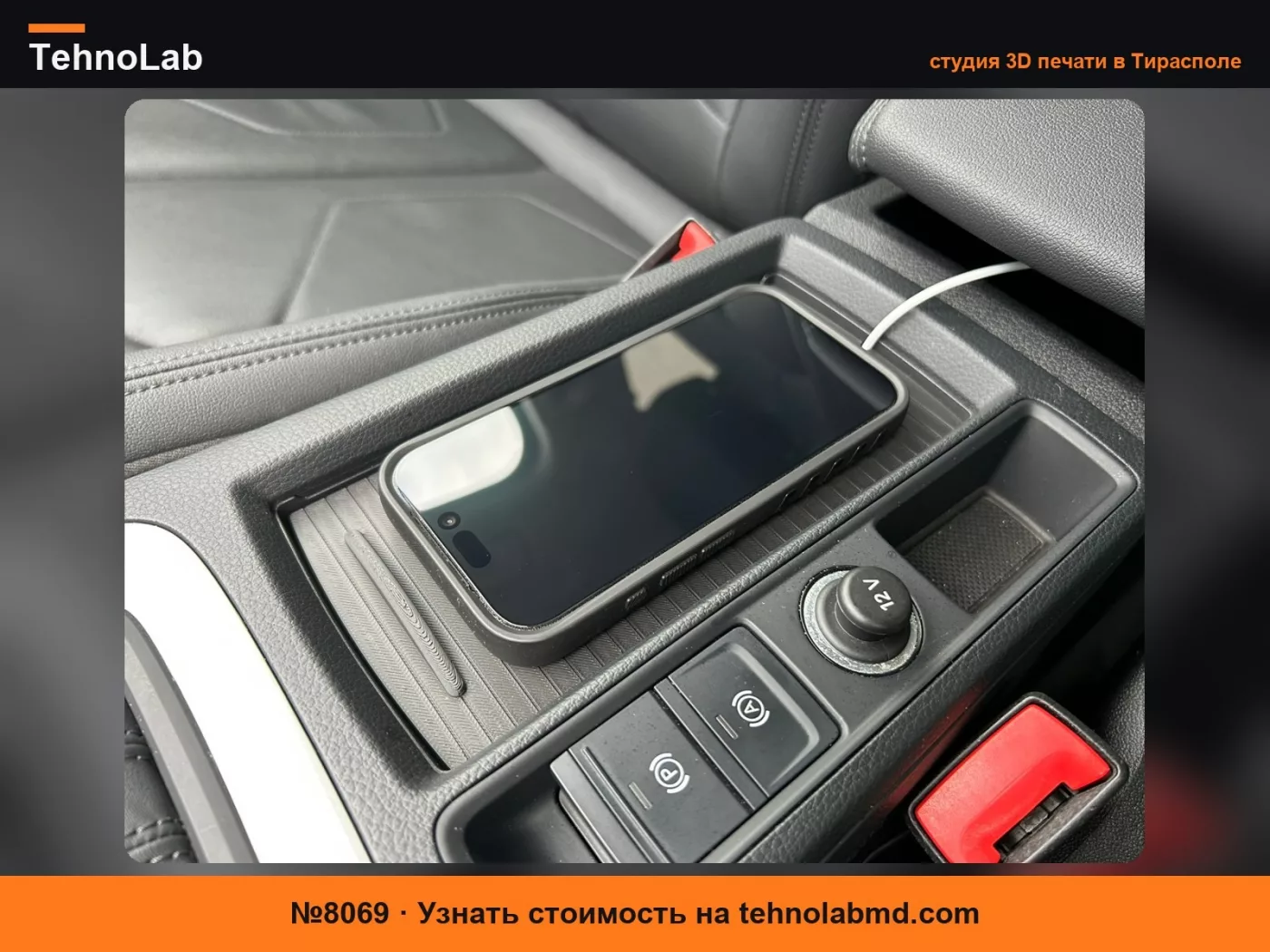 №8069 Крышка подстаканника Audi Q3 F3 с беспроводной зарядкой
