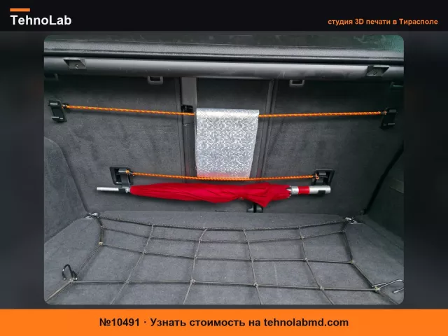 №10491 VW Touareg 7P Isofix Крючок для багажника & Органайзер