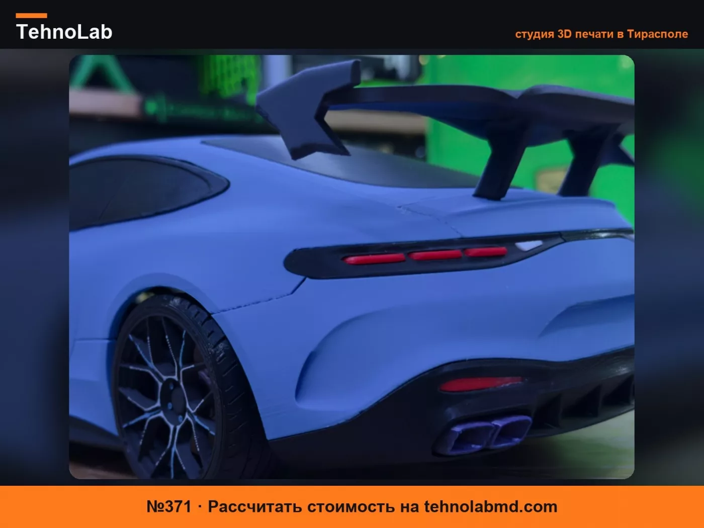 №371 Задний багажник AMG GT 63 Coupe - Подходит для спойлера.